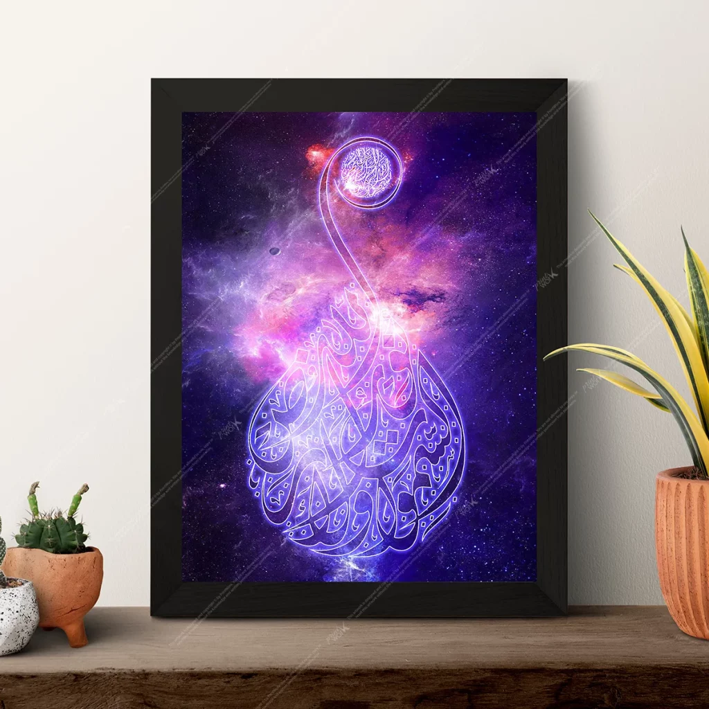 cosmic harmony glowing arabic calligraphy art print