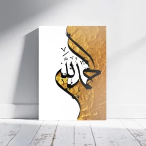 dynamic black gold islamic calligraphy art