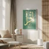 green gold calligraphy art